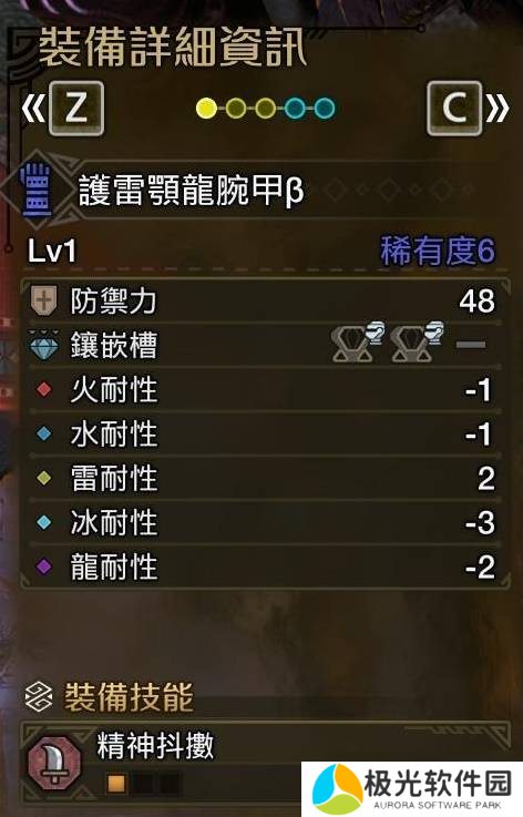 怪物猎人荒野垫步速射流轻弩搭配攻略 垫步速射流轻弩如何搭配