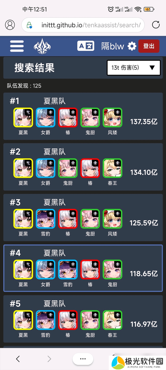 《天下布魔ma》透支打法操作攻略