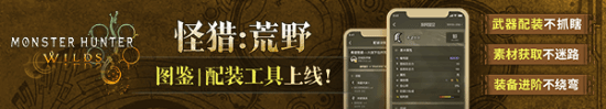 《怪猎荒野》带火芝士馕 日本餐厅发文感谢