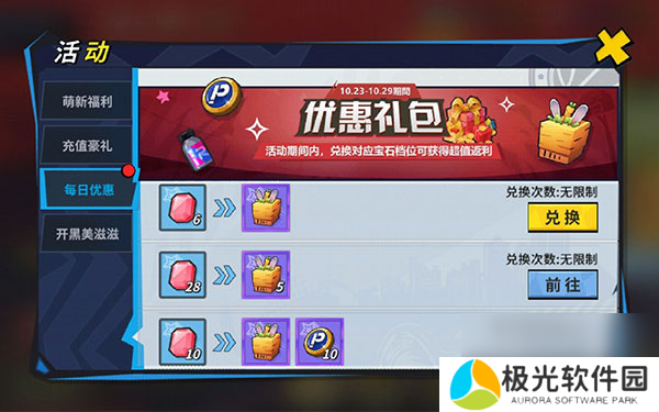 激萌作战街球艺术灰小兔时装礼盒萌动来袭