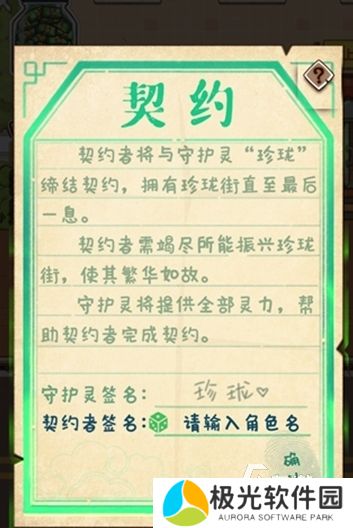 烟火食记游戏下载地址分享 烟火食记游戏下载链接推荐