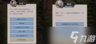 这就是江湖自在阁后院酒坊玩法攻略