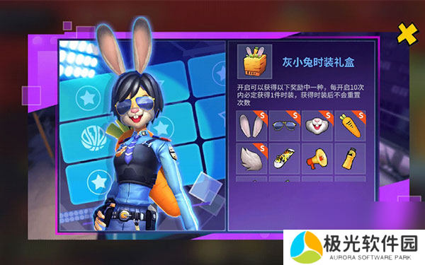 激萌作战街球艺术灰小兔时装礼盒萌动来袭