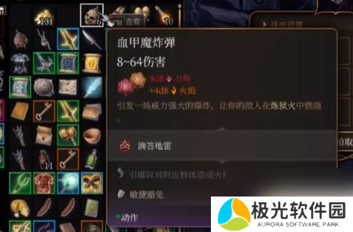 博德之门3怎么处理塌方 博德之门3塌方怎么解决