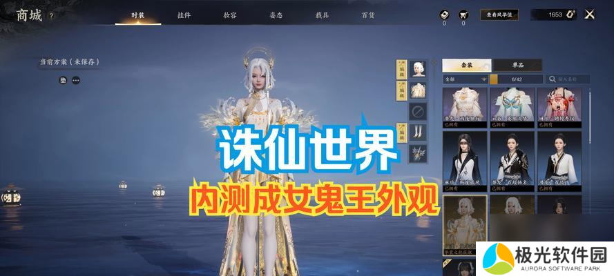 鬼王宗罡技能如何搭配？诛仙世界技能搭配有哪些策略？