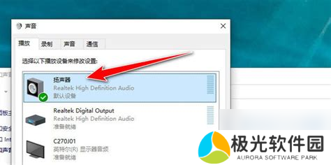 电脑没有扬声器只有喇叭耳机，电脑没有扬声器只有喇叭耳机没声音