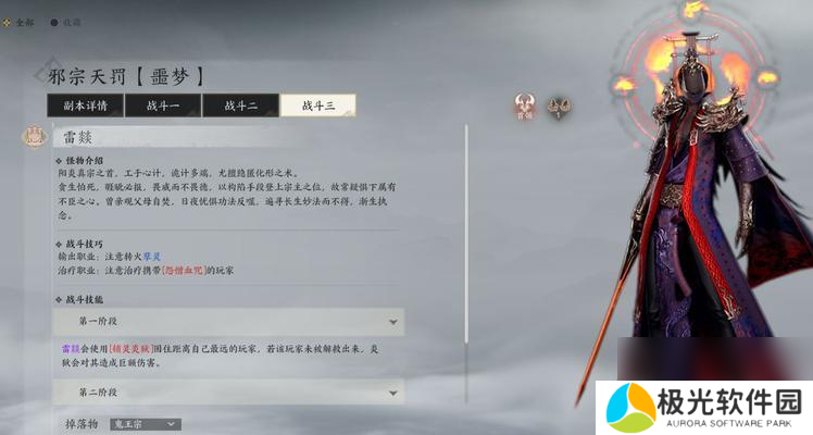 鬼王宗罡技能如何搭配？诛仙世界技能搭配有哪些策略？