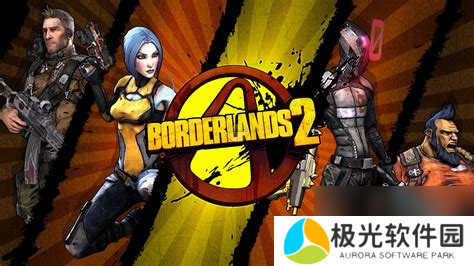 无主之地2难度选择解析：游戏挑战如何进行调整