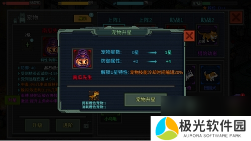 u200b像素危城新内容来袭酷萌宠物全面升级