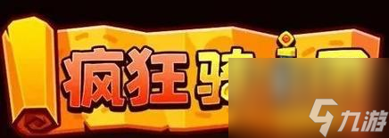 切尔诺贝利三勇士小游戏？游戏玩法和攻略是什么？