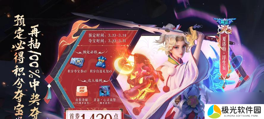 赛尔号萨芙凯特皮肤的特效是什么？如何获取这款皮肤？